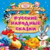 На сказочных страницах книг