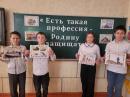 Есть такая профессия – Родину защищать!