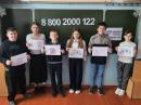Акция "Дети говорят детскому телефону доверия «Да»"